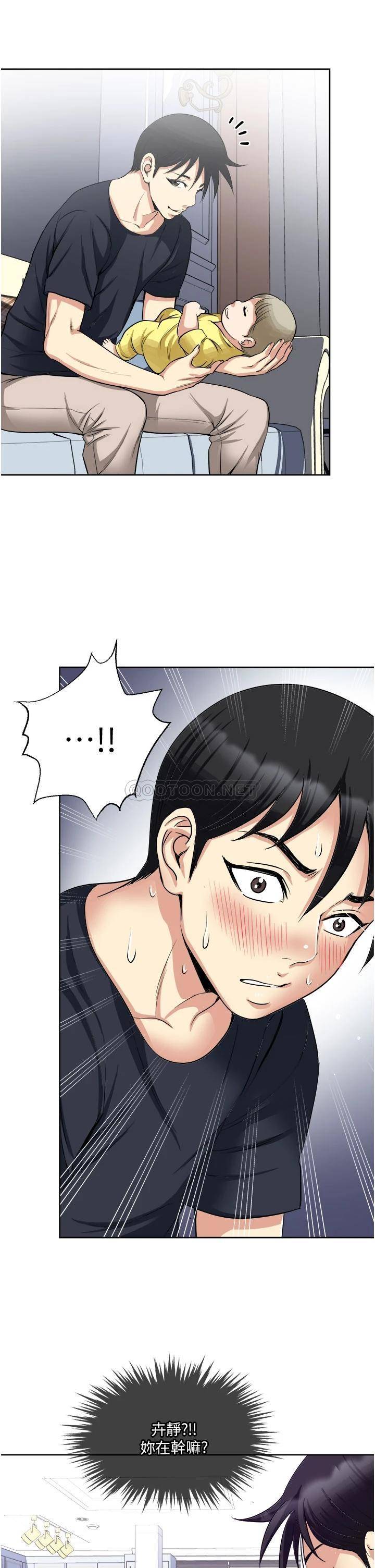 [韩国漫画] 一次就好 剧情,熟女人妻,巨乳大奶#[40P]-23