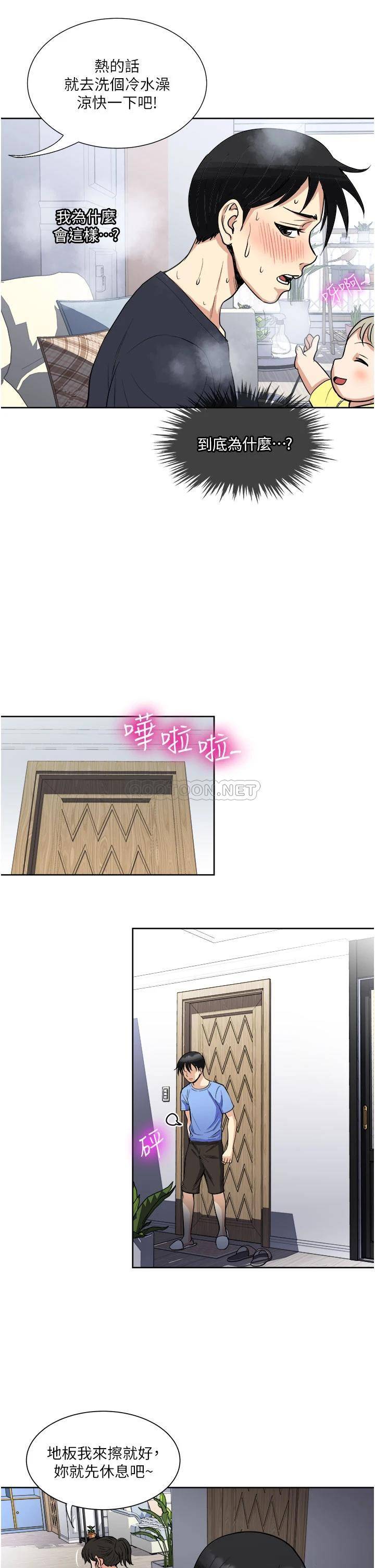 [韩国漫画] 一次就好 剧情,熟女人妻,巨乳大奶#[40P]-29