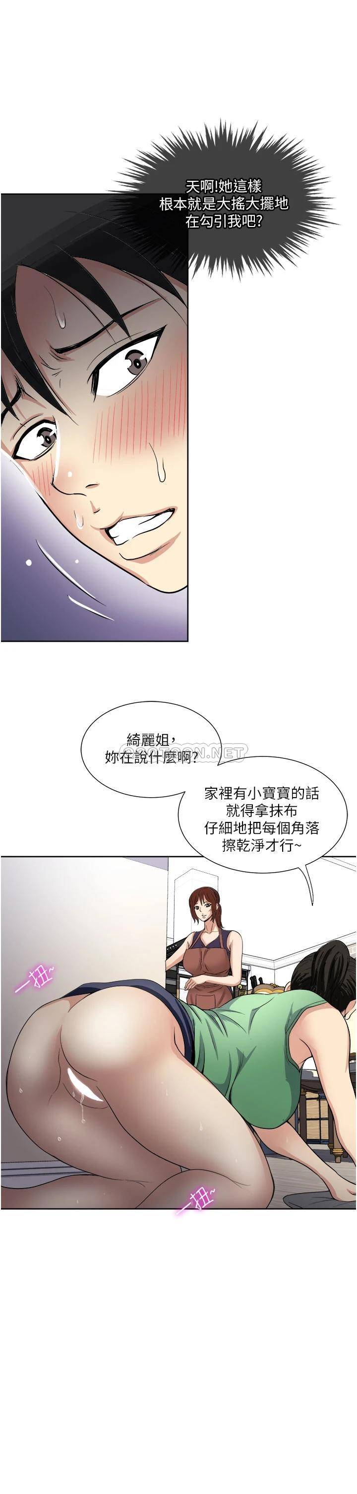 [韩国漫画] 一次就好 剧情,熟女人妻,巨乳大奶#[40P]-31
