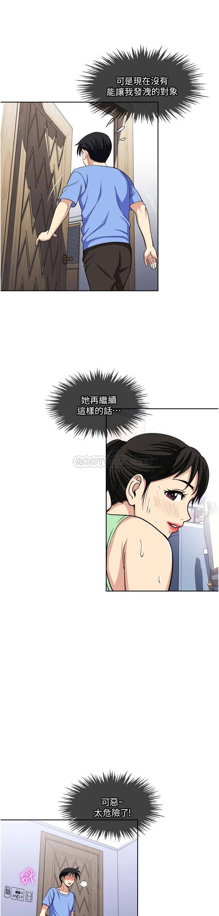 [韩国漫画] 一次就好 剧情,熟女人妻,巨乳大奶#[40P]-35