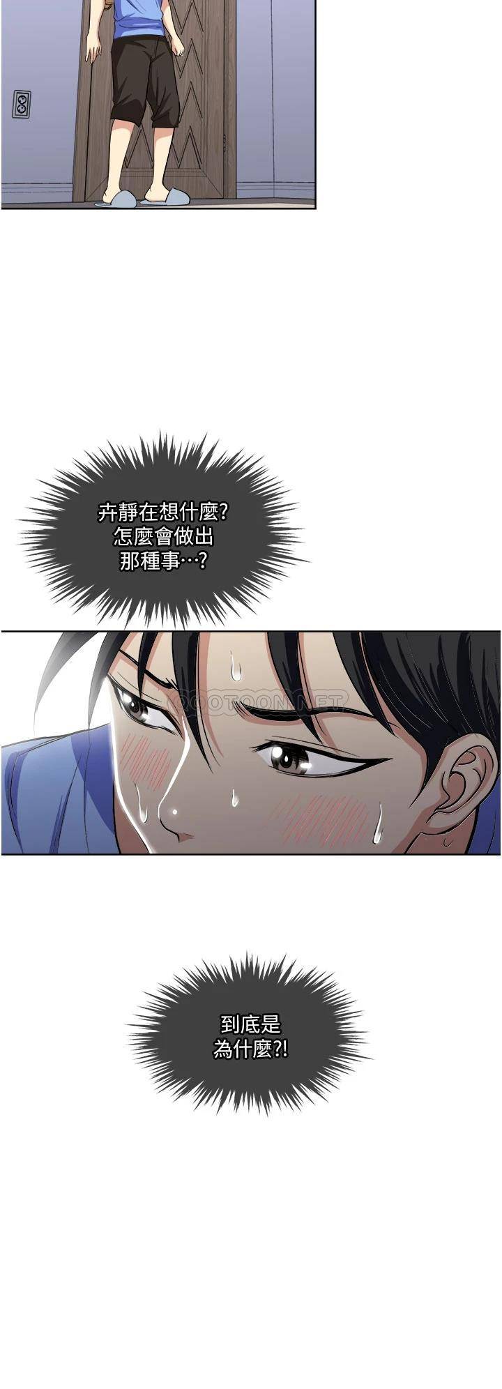 [韩国漫画] 一次就好 剧情,熟女人妻,巨乳大奶#[40P]-36