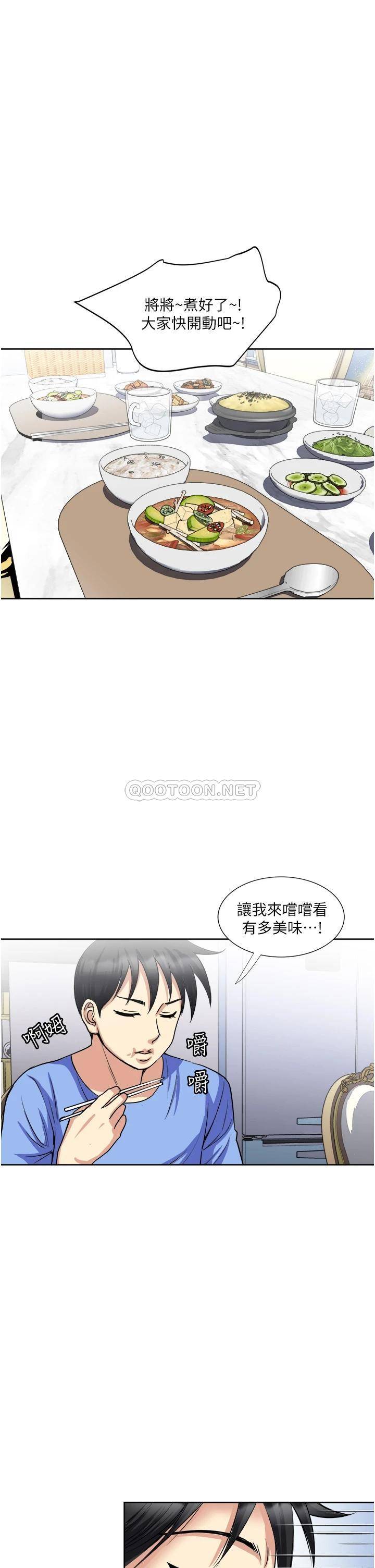 [韩国漫画] 一次就好 剧情,熟女人妻,巨乳大奶#[40P]-37
