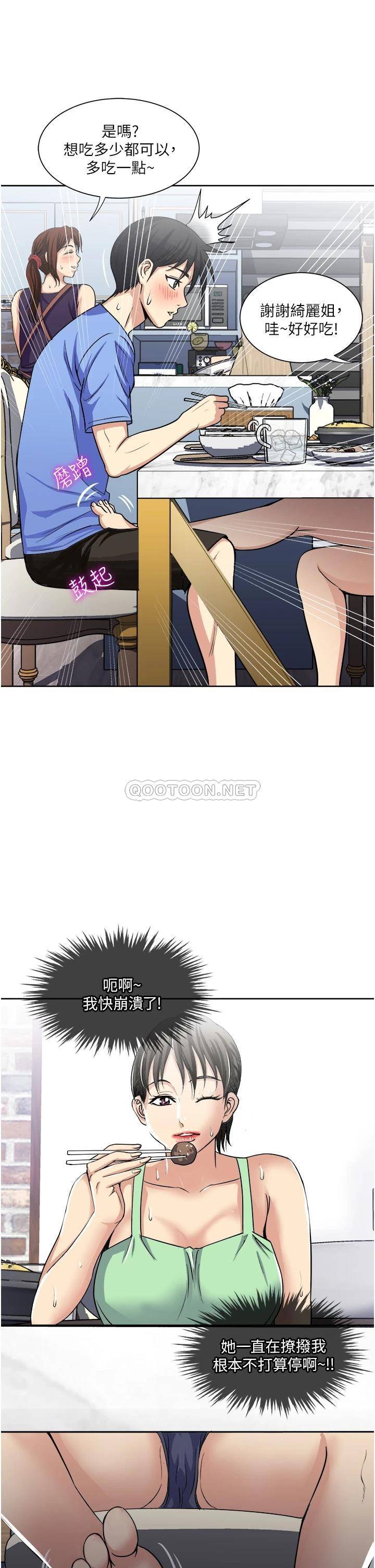 [韩国漫画] 一次就好 剧情,熟女人妻,巨乳大奶#[40P]-39