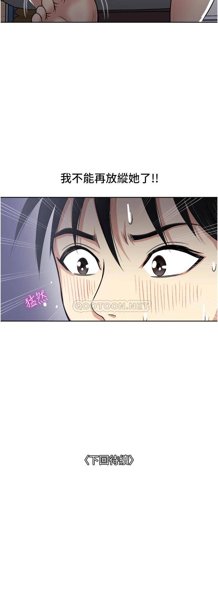 [韩国漫画] 一次就好 剧情,熟女人妻,巨乳大奶#[40P]-40