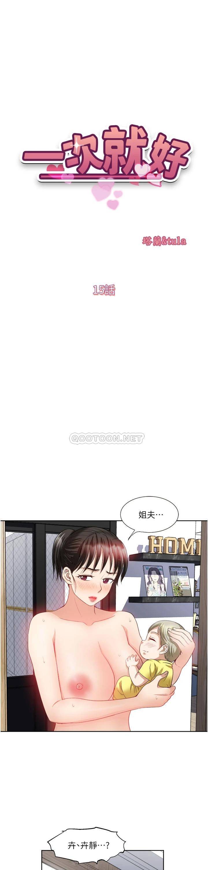 [韩国漫画] 一次就好 剧情,熟女人妻,巨乳大奶#[40P]-5