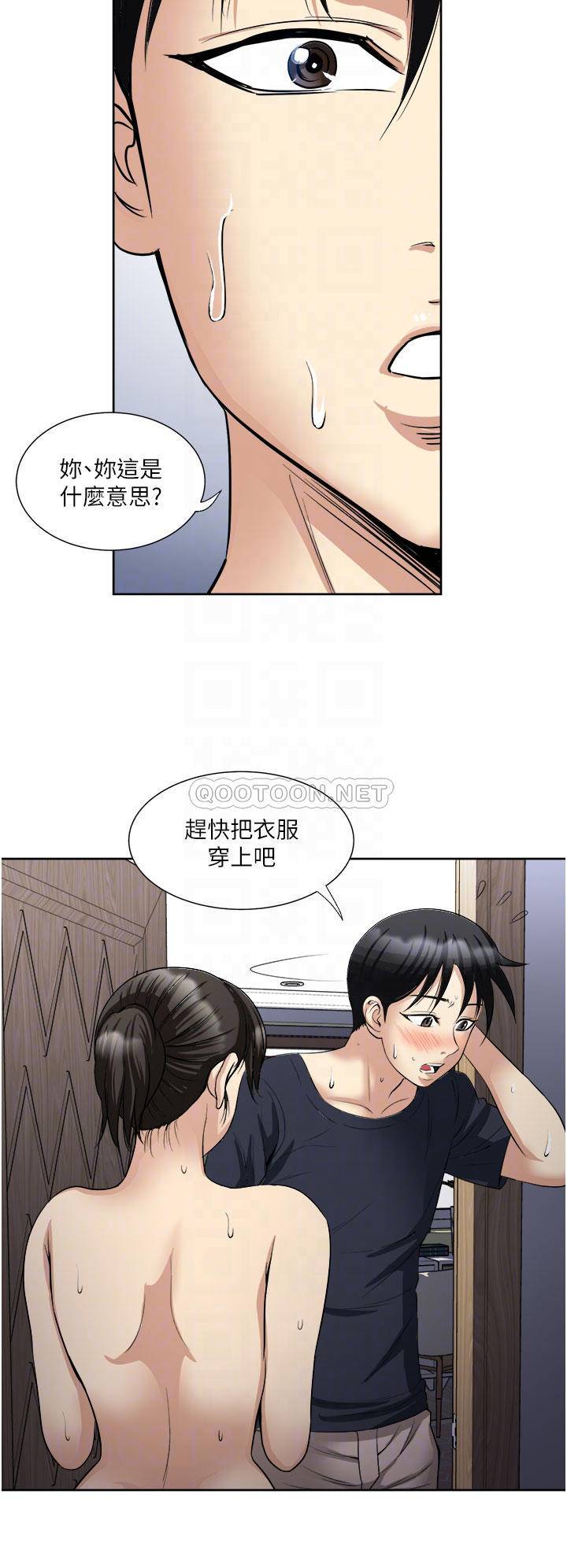[韩国漫画] 一次就好 剧情,熟女人妻,巨乳大奶#[40P]-8