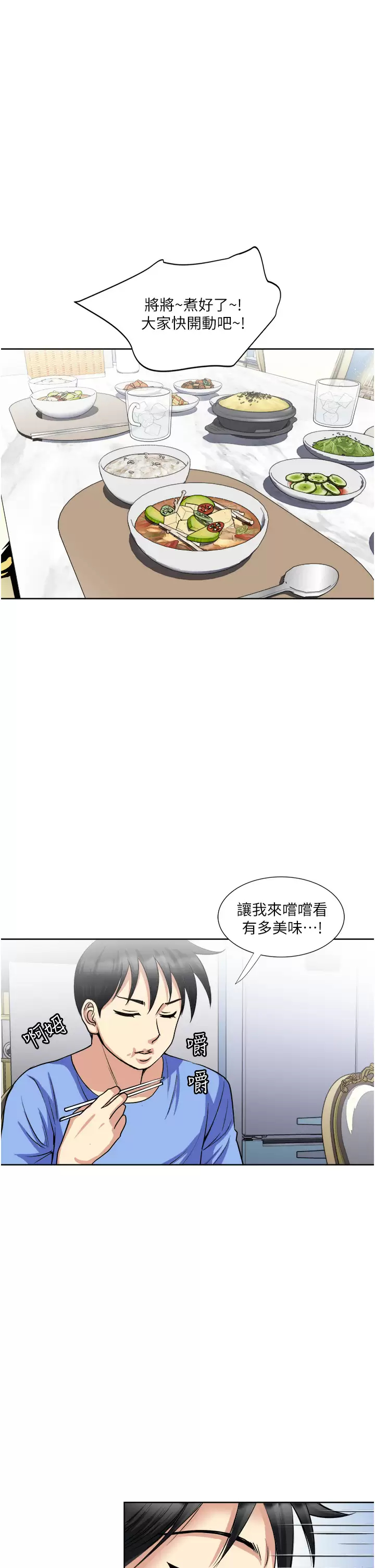 [韩国漫画] 一次就好 剧情,熟女人妻,巨乳大奶#[40P]-1