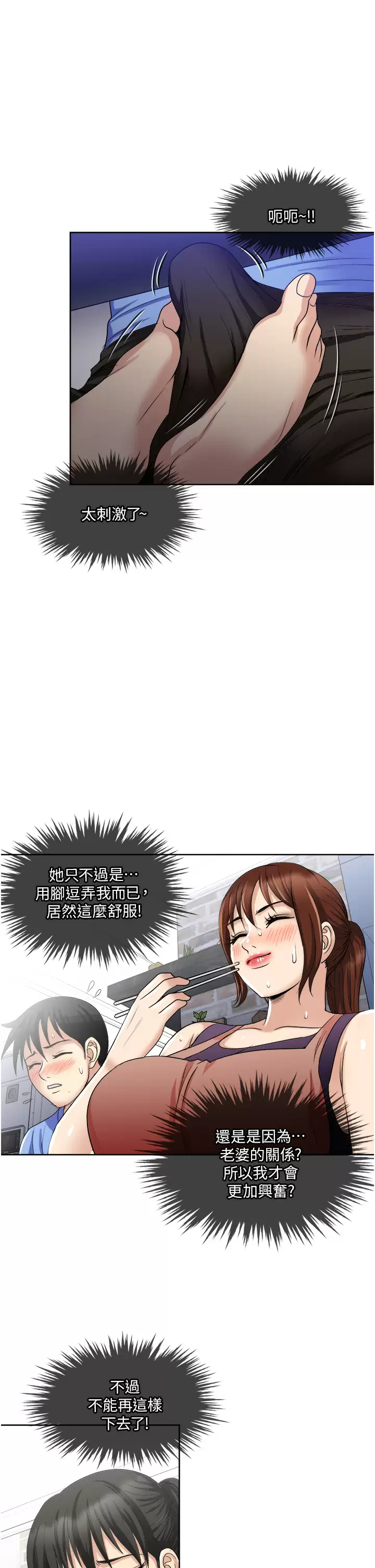 [韩国漫画] 一次就好 剧情,熟女人妻,巨乳大奶#[40P]-11