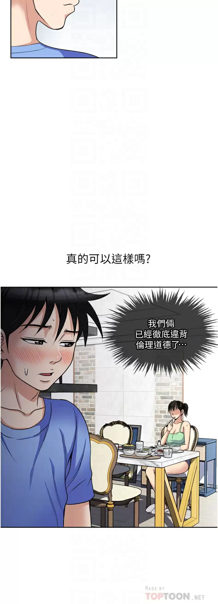 [韩国漫画] 一次就好 剧情,熟女人妻,巨乳大奶#[40P]-14