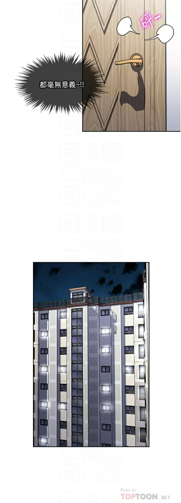 [韩国漫画] 一次就好 剧情,熟女人妻,巨乳大奶#[40P]-16