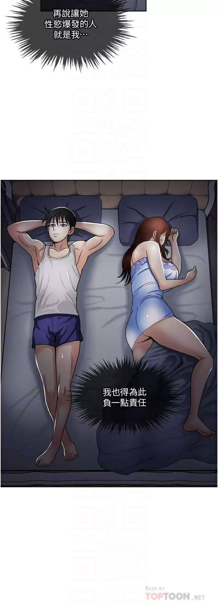 [韩国漫画] 一次就好 剧情,熟女人妻,巨乳大奶#[40P]-18