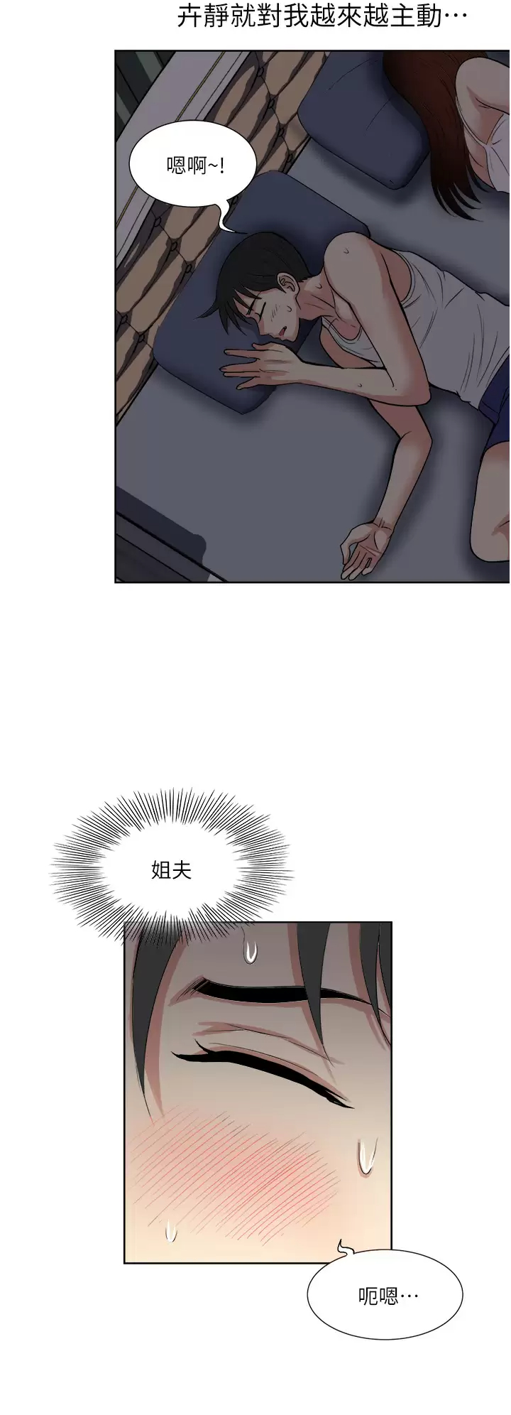 [韩国漫画] 一次就好 剧情,熟女人妻,巨乳大奶#[40P]-20