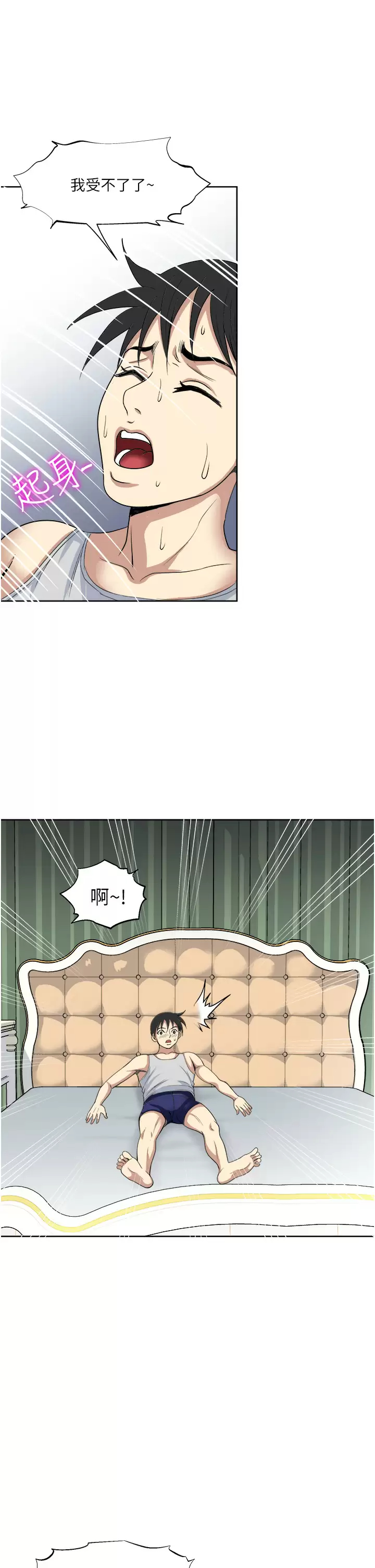 [韩国漫画] 一次就好 剧情,熟女人妻,巨乳大奶#[40P]-25