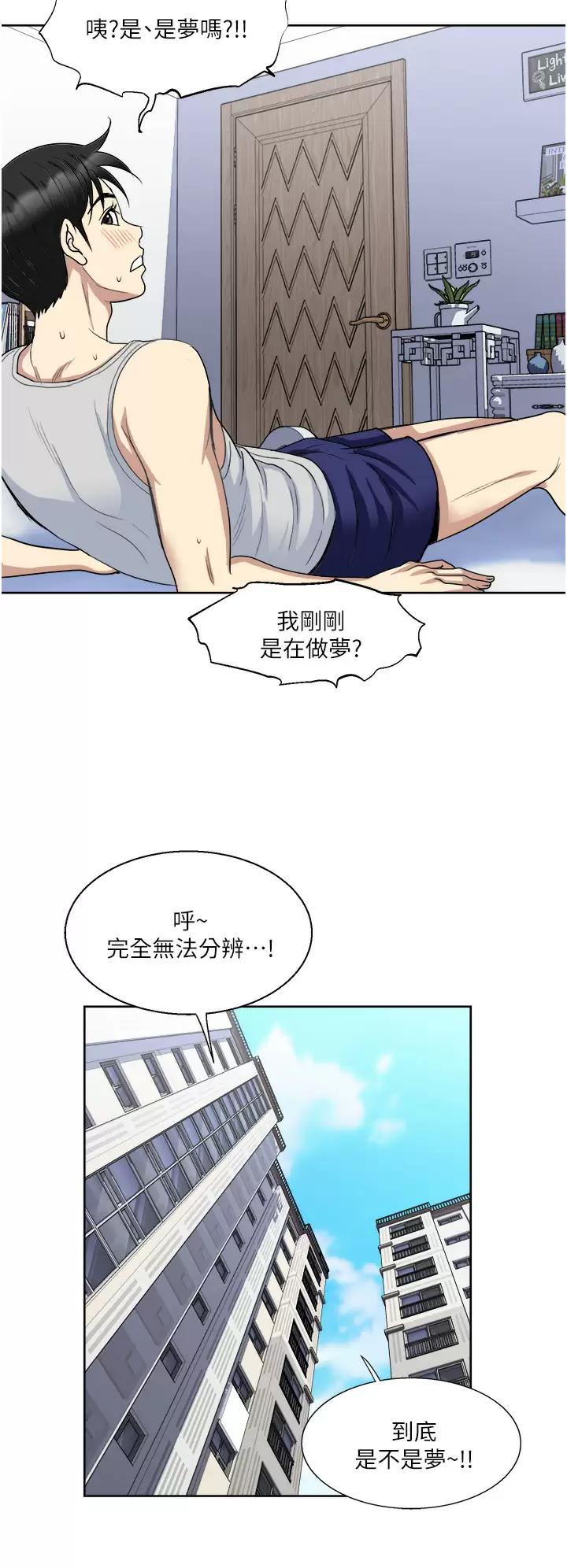 [韩国漫画] 一次就好 剧情,熟女人妻,巨乳大奶#[40P]-26