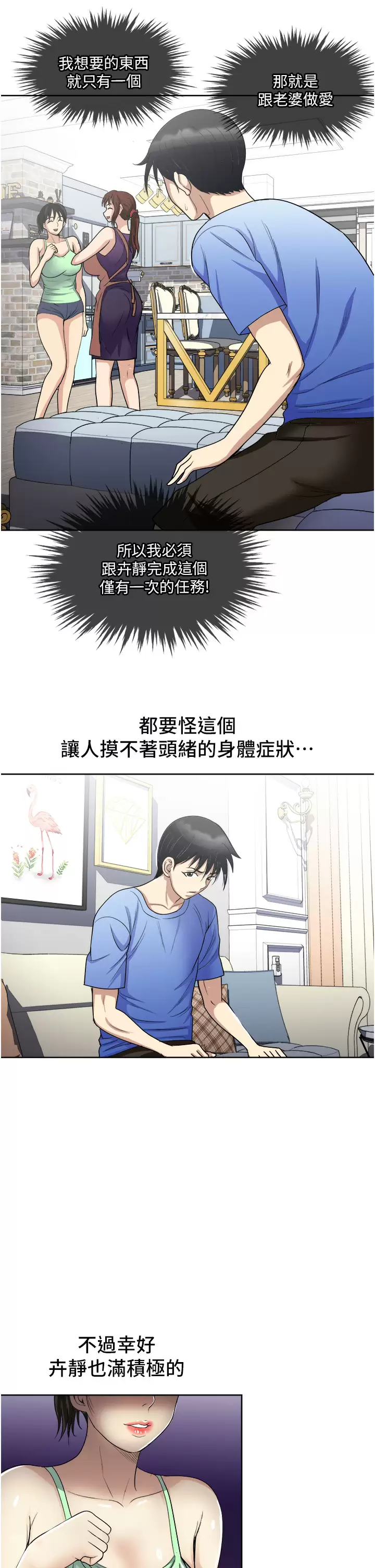 [韩国漫画] 一次就好 剧情,熟女人妻,巨乳大奶#[40P]-29