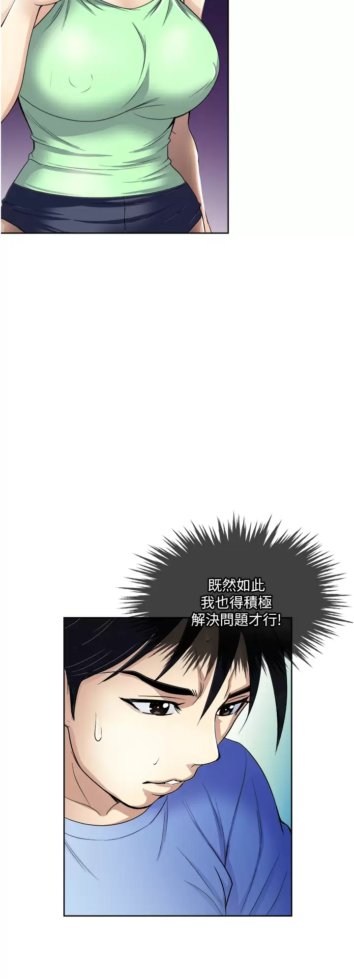 [韩国漫画] 一次就好 剧情,熟女人妻,巨乳大奶#[40P]-30