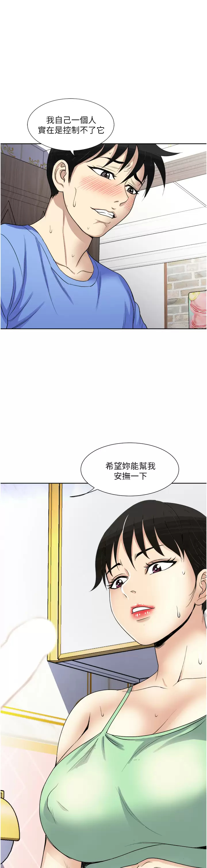[韩国漫画] 一次就好 剧情,熟女人妻,巨乳大奶#[40P]-39