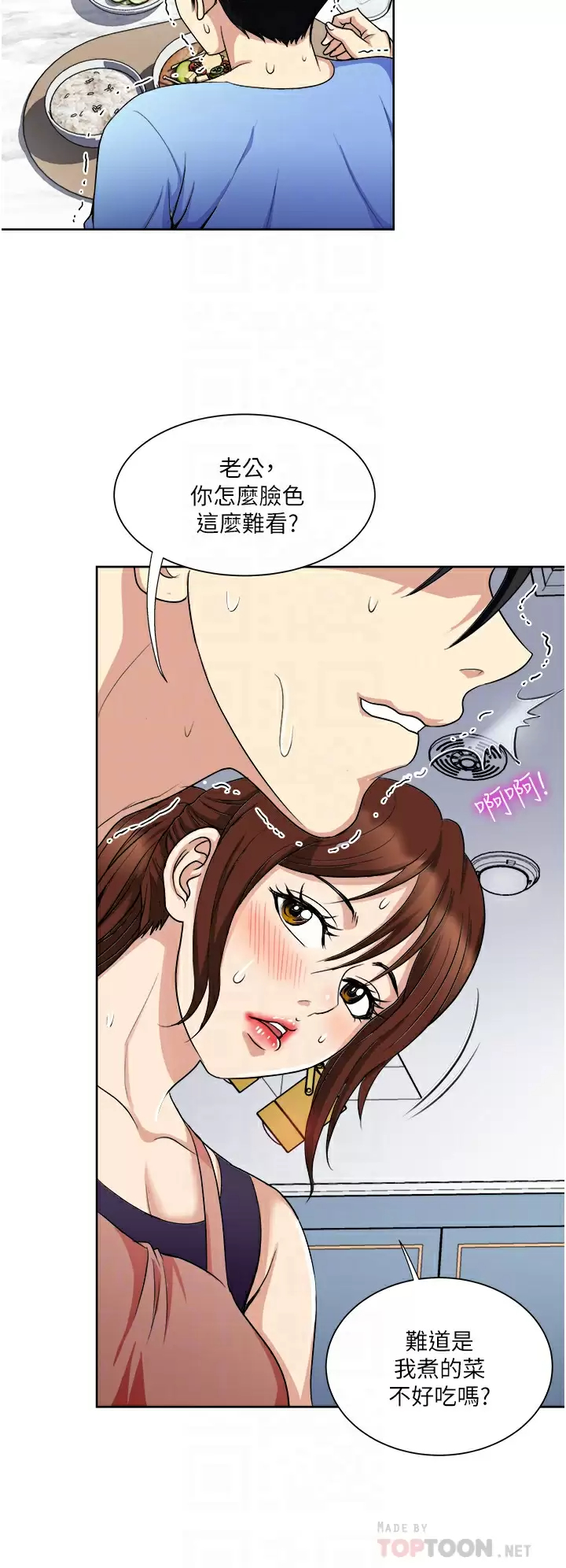 [韩国漫画] 一次就好 剧情,熟女人妻,巨乳大奶#[40P]-6