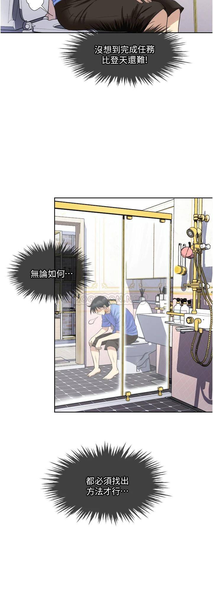 [韩国漫画] 一次就好 剧情,熟女人妻,巨乳大奶#[41P]-23