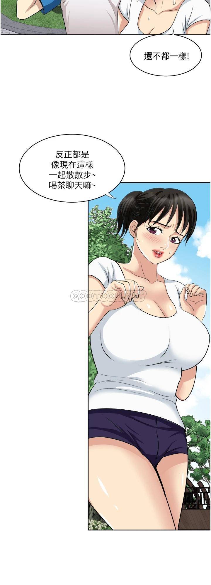 [韩国漫画] 一次就好 剧情,熟女人妻,巨乳大奶#[41P]-25