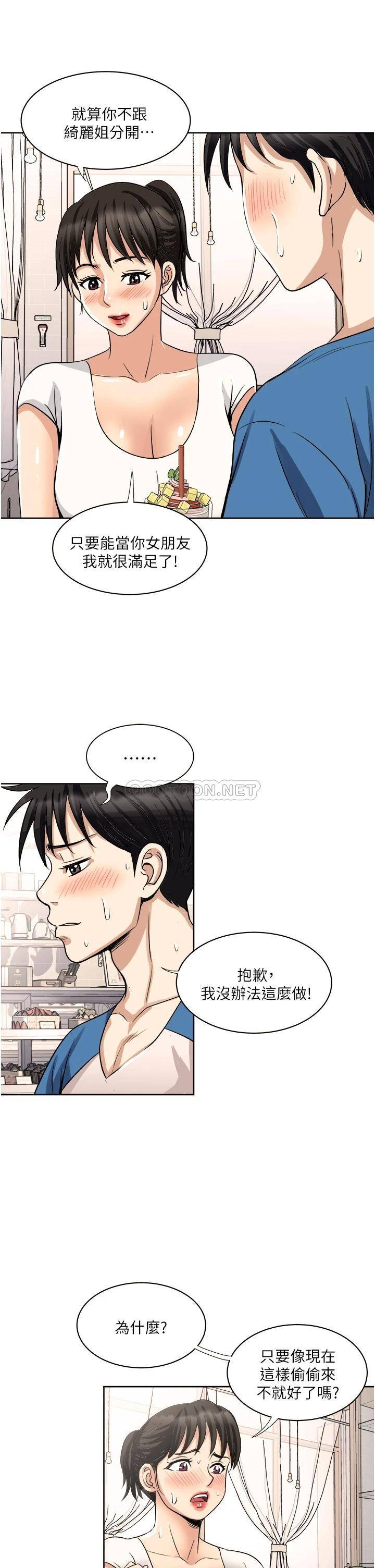 [韩国漫画] 一次就好 剧情,熟女人妻,巨乳大奶#[41P]-32