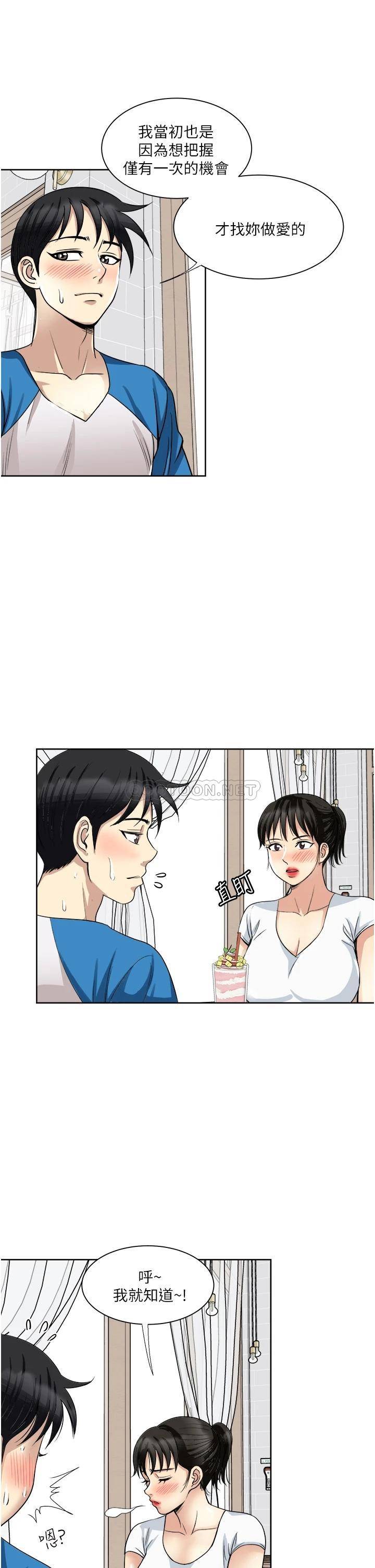 [韩国漫画] 一次就好 剧情,熟女人妻,巨乳大奶#[41P]-38