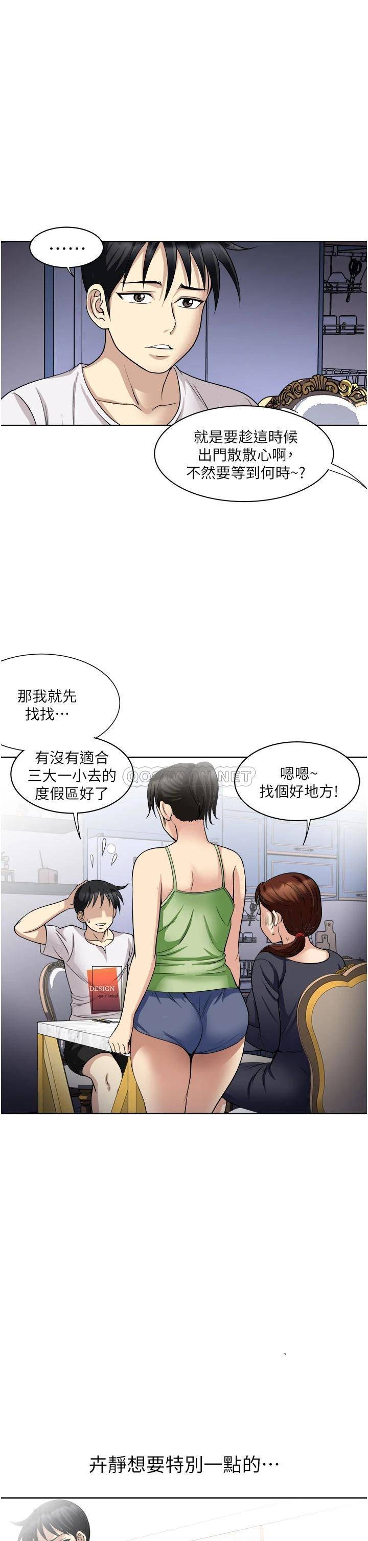[韩国漫画] 一次就好 剧情,熟女人妻,巨乳大奶#[40P]-11