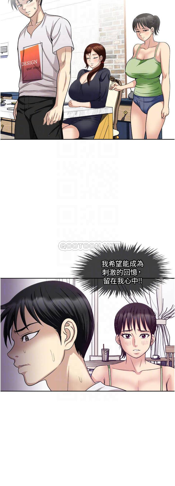 [韩国漫画] 一次就好 剧情,熟女人妻,巨乳大奶#[40P]-12