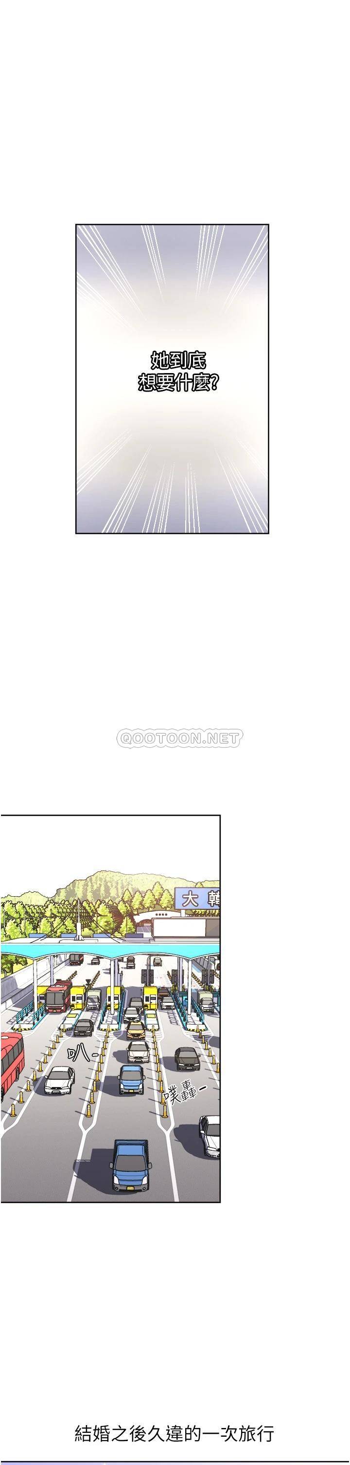 [韩国漫画] 一次就好 剧情,熟女人妻,巨乳大奶#[40P]-13