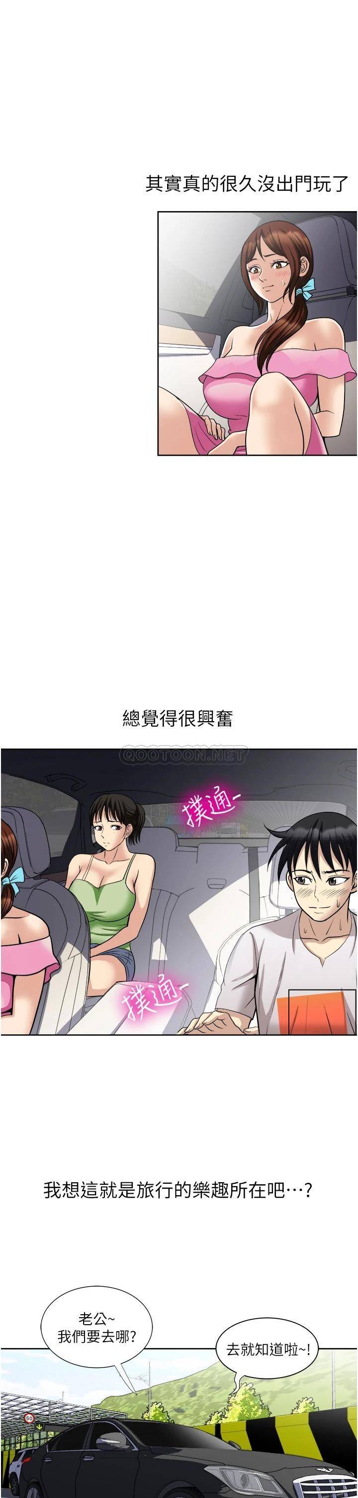 [韩国漫画] 一次就好 剧情,熟女人妻,巨乳大奶#[40P]-15