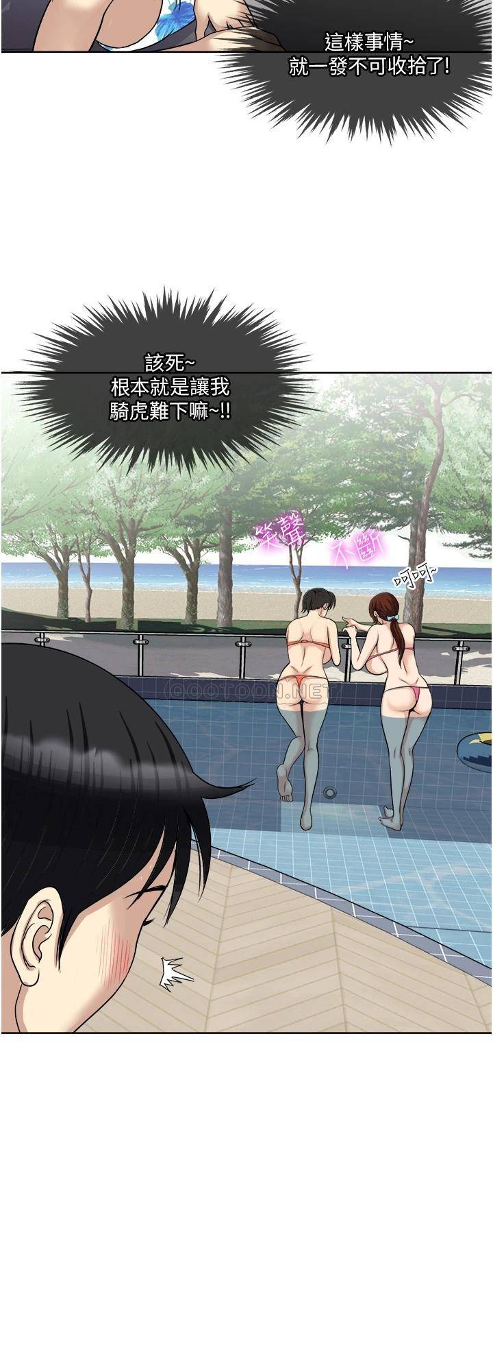 [韩国漫画] 一次就好 剧情,熟女人妻,巨乳大奶#[40P]-24