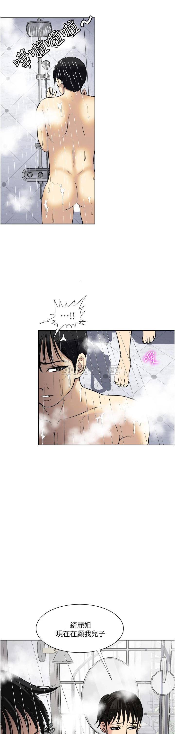 [韩国漫画] 一次就好 剧情,熟女人妻,巨乳大奶#[40P]-39