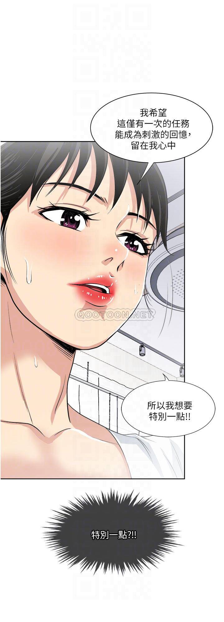 [韩国漫画] 一次就好 剧情,熟女人妻,巨乳大奶#[40P]-4