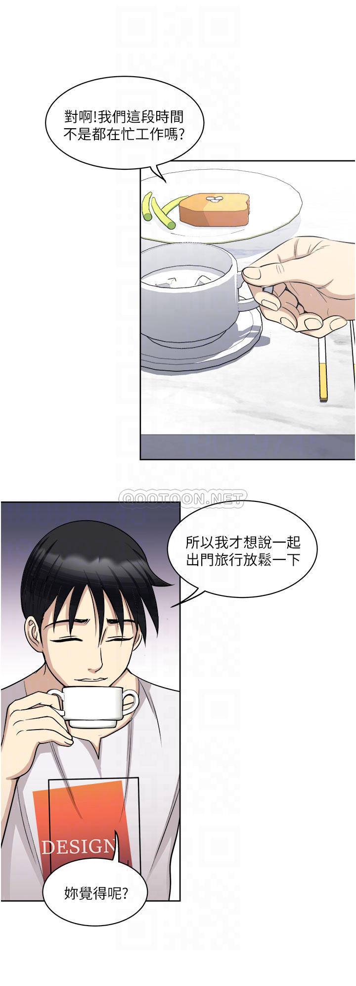 [韩国漫画] 一次就好 剧情,熟女人妻,巨乳大奶#[40P]-6