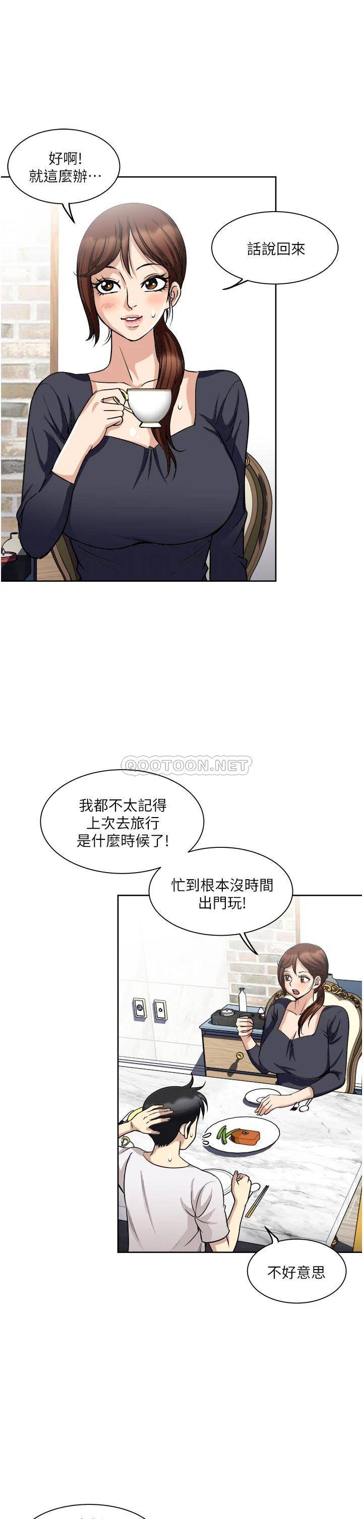 [韩国漫画] 一次就好 剧情,熟女人妻,巨乳大奶#[40P]-7