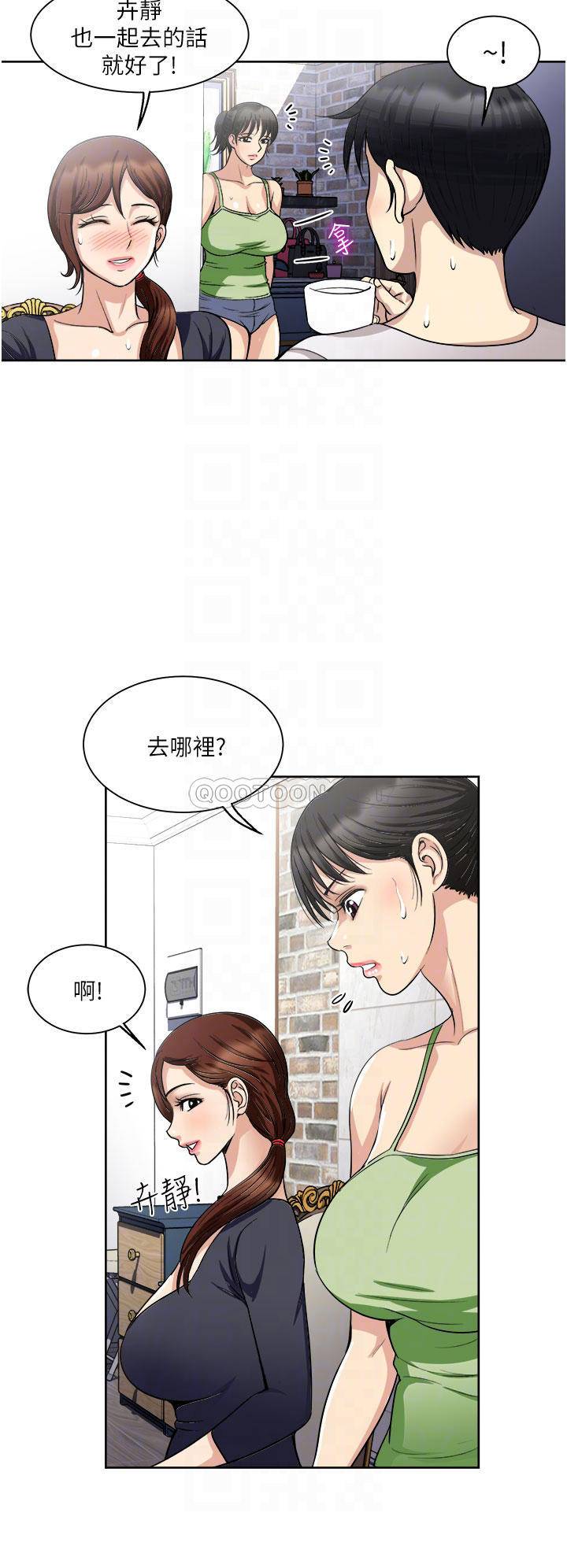 [韩国漫画] 一次就好 剧情,熟女人妻,巨乳大奶#[40P]-8