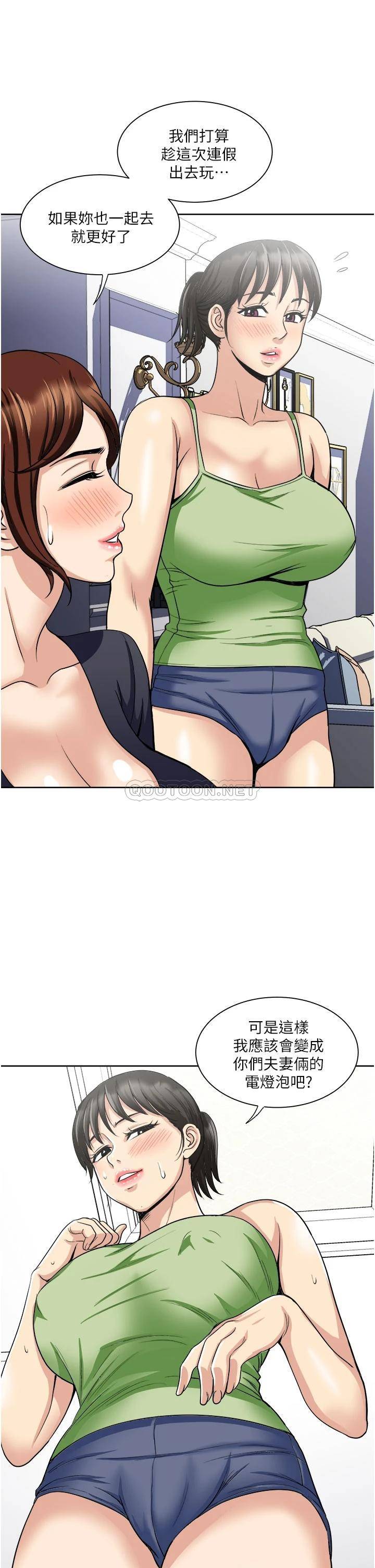 [韩国漫画] 一次就好 剧情,熟女人妻,巨乳大奶#[40P]-9