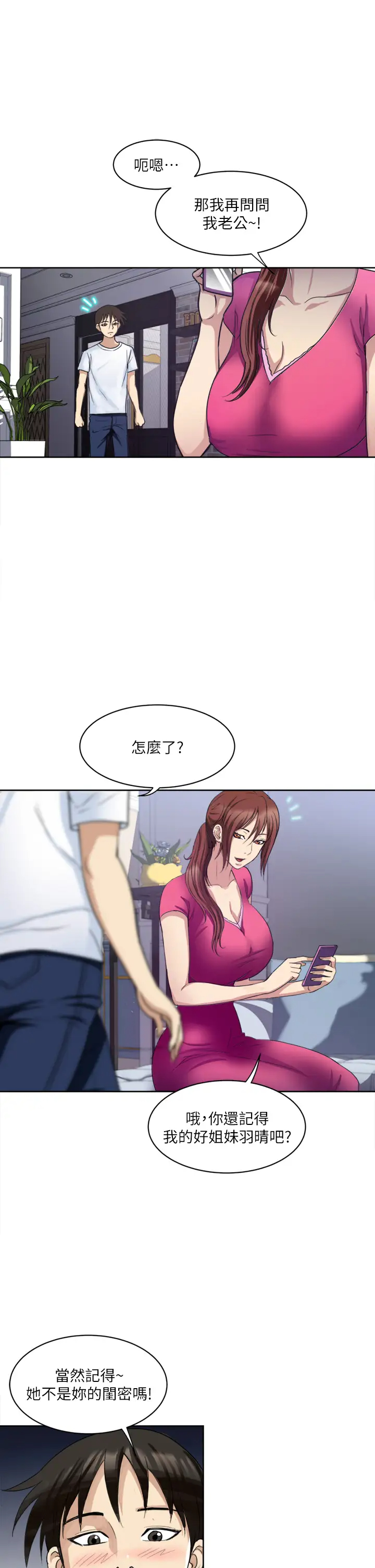 [韩国漫画] 一次就好 剧情,熟女人妻,巨乳大奶#[44P]-11