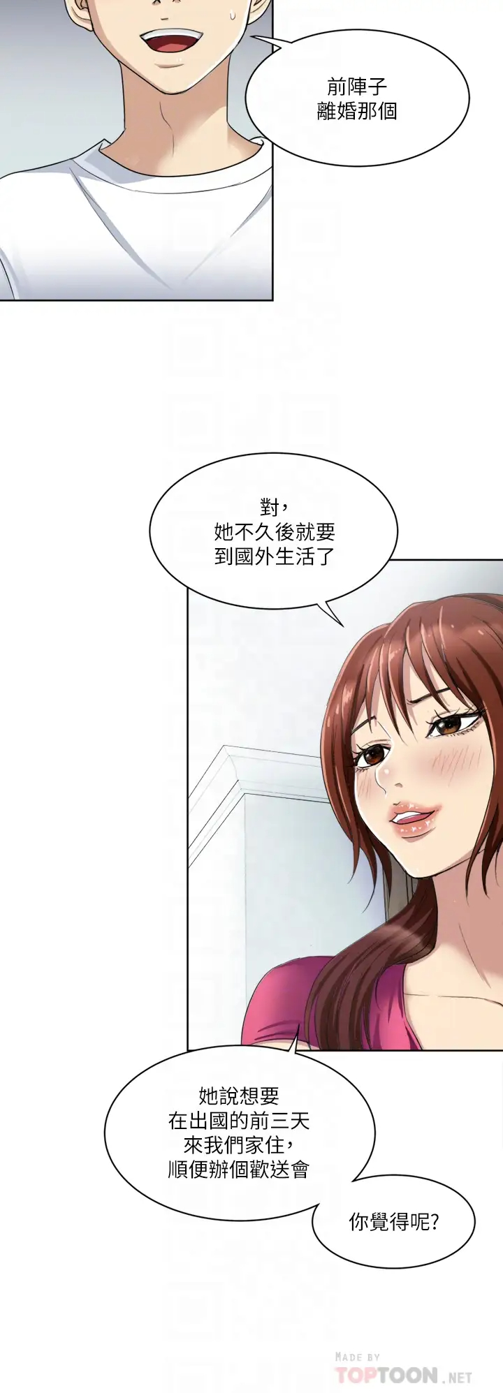 [韩国漫画] 一次就好 剧情,熟女人妻,巨乳大奶#[44P]-12