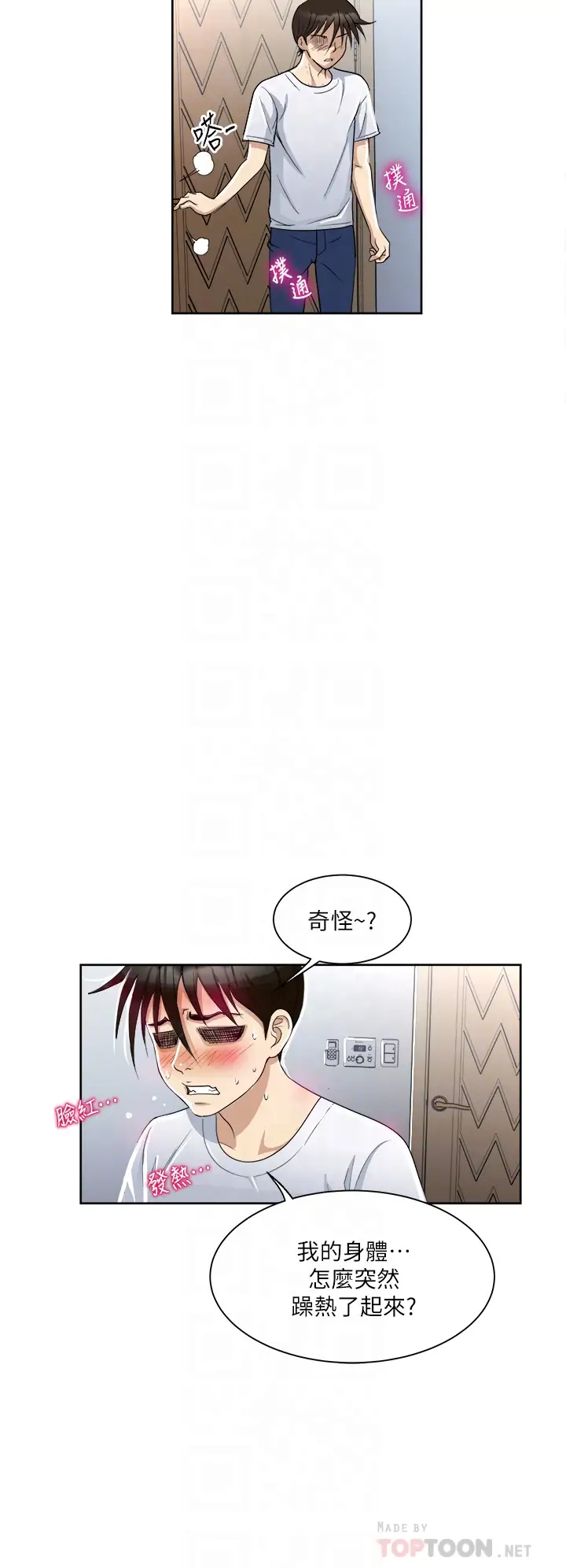 [韩国漫画] 一次就好 剧情,熟女人妻,巨乳大奶#[44P]-14