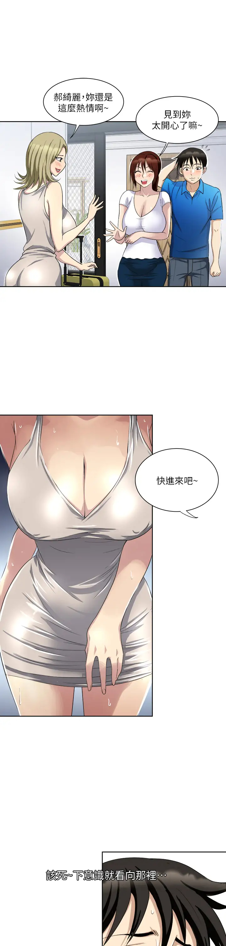 [韩国漫画] 一次就好 剧情,熟女人妻,巨乳大奶#[44P]-17
