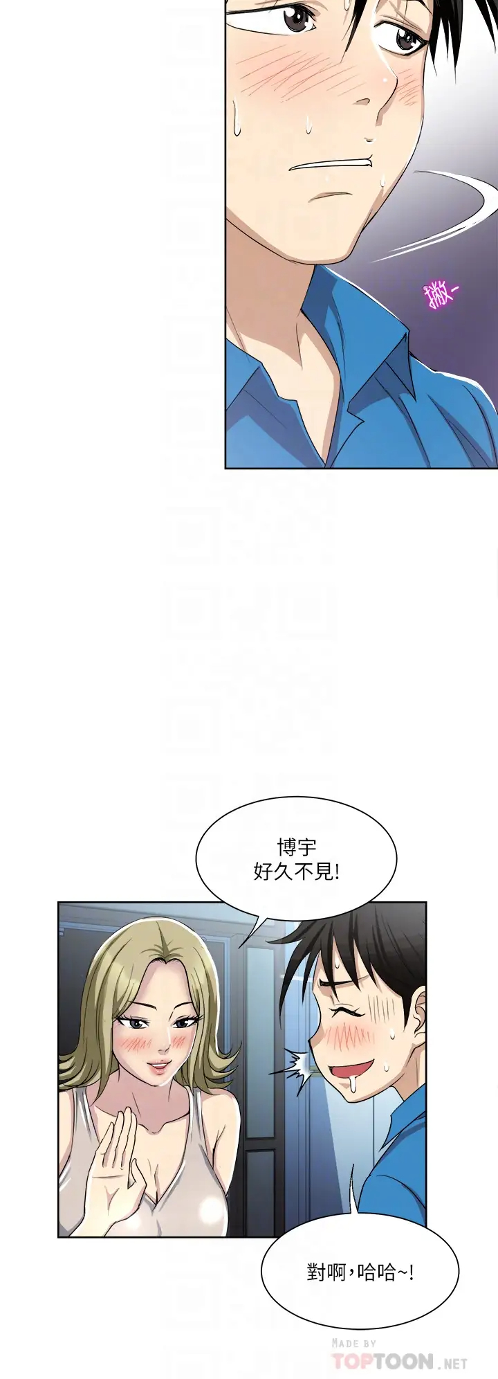 [韩国漫画] 一次就好 剧情,熟女人妻,巨乳大奶#[44P]-18