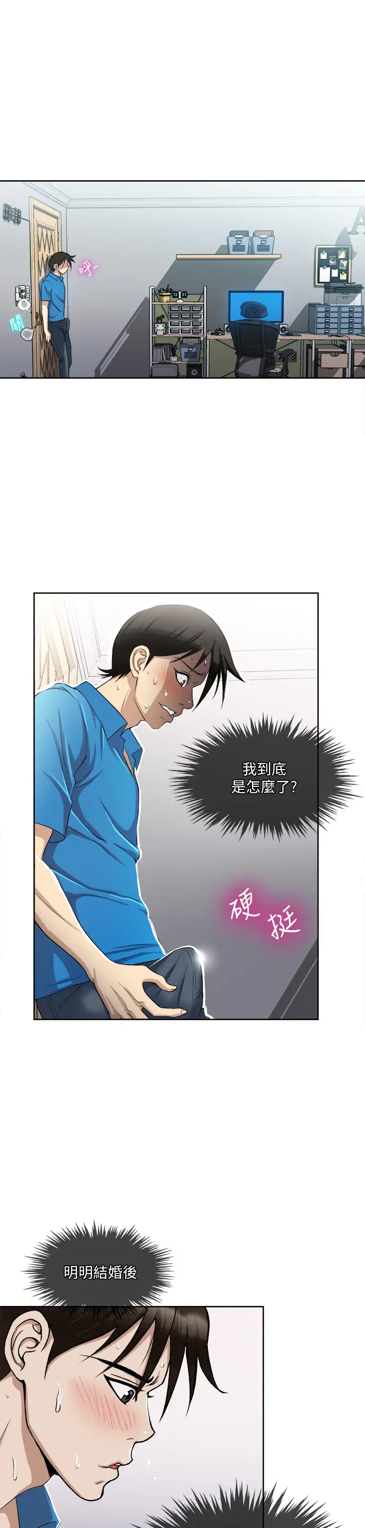 [韩国漫画] 一次就好 剧情,熟女人妻,巨乳大奶#[44P]-19