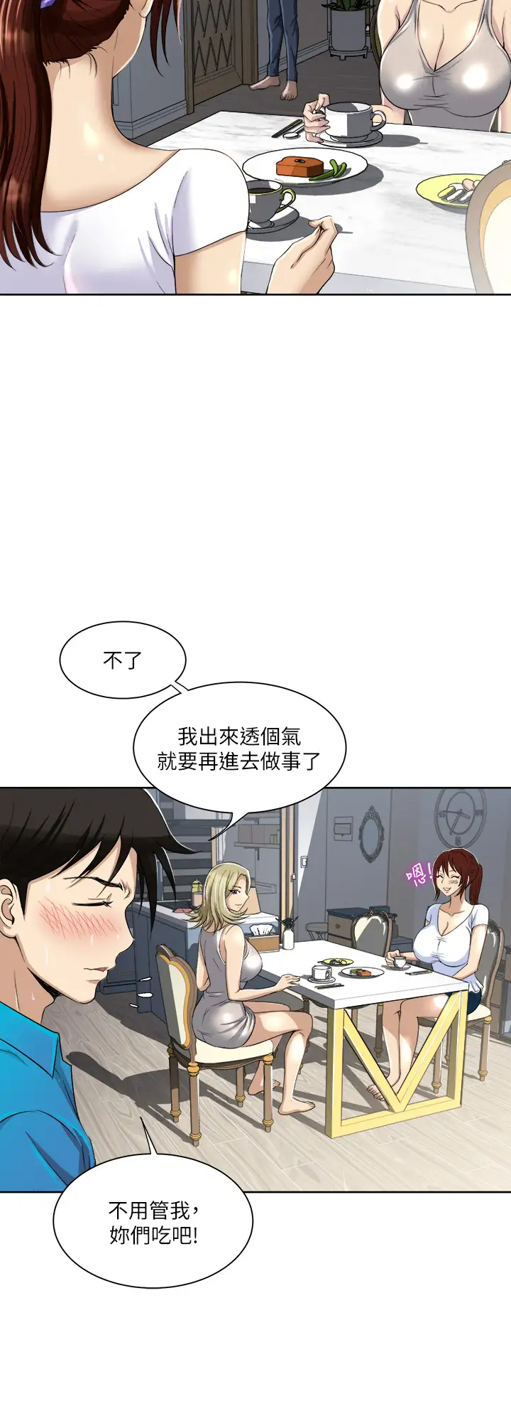[韩国漫画] 一次就好 剧情,熟女人妻,巨乳大奶#[44P]-22