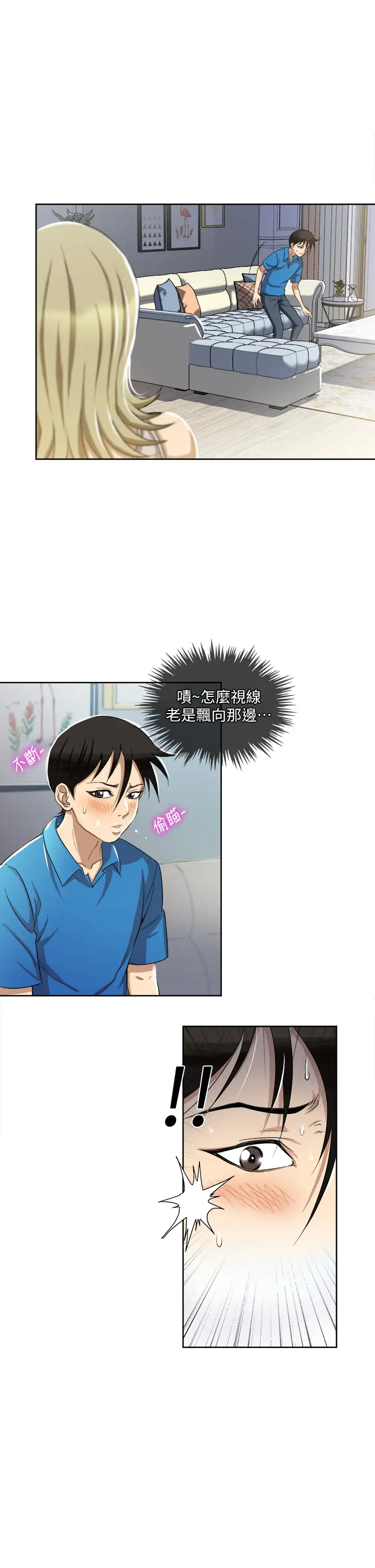 [韩国漫画] 一次就好 剧情,熟女人妻,巨乳大奶#[44P]-23