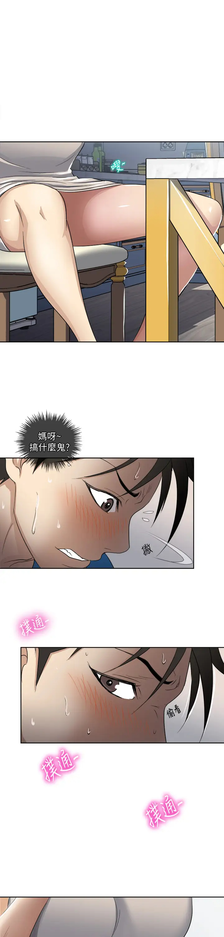 [韩国漫画] 一次就好 剧情,熟女人妻,巨乳大奶#[44P]-25