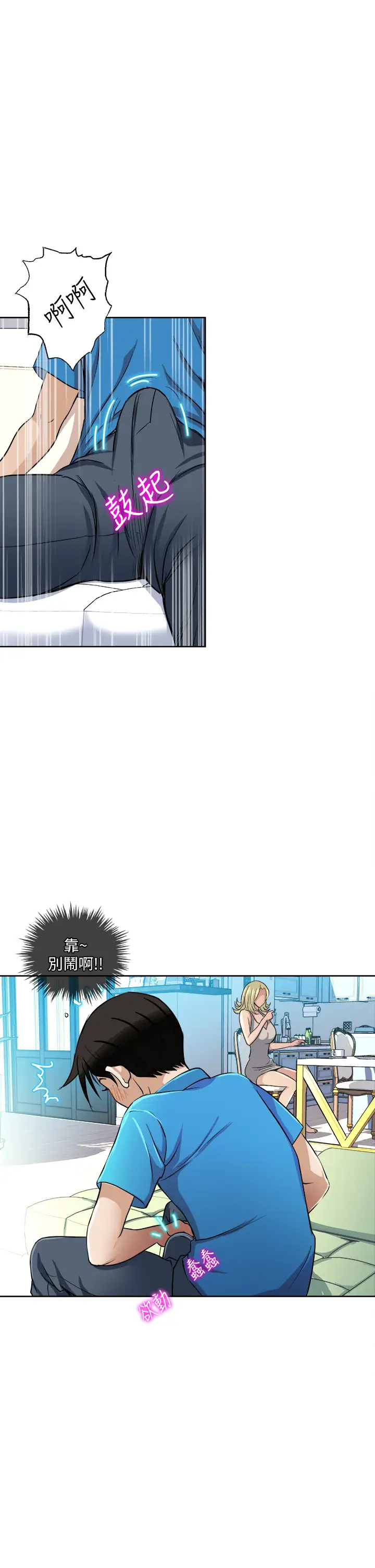 [韩国漫画] 一次就好 剧情,熟女人妻,巨乳大奶#[44P]-27