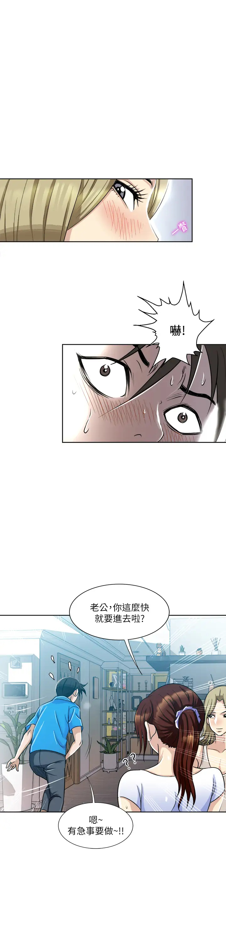 [韩国漫画] 一次就好 剧情,熟女人妻,巨乳大奶#[44P]-29