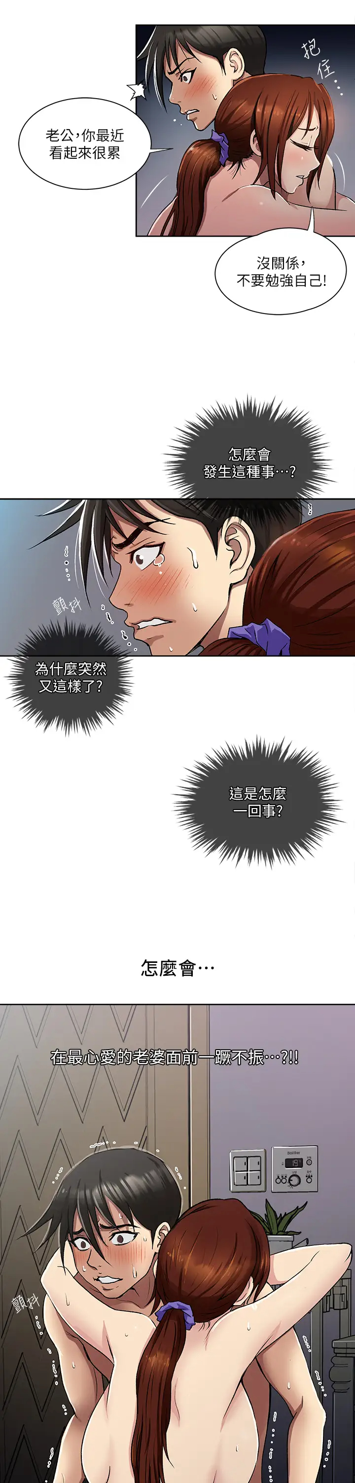 [韩国漫画] 一次就好 剧情,熟女人妻,巨乳大奶#[44P]-3