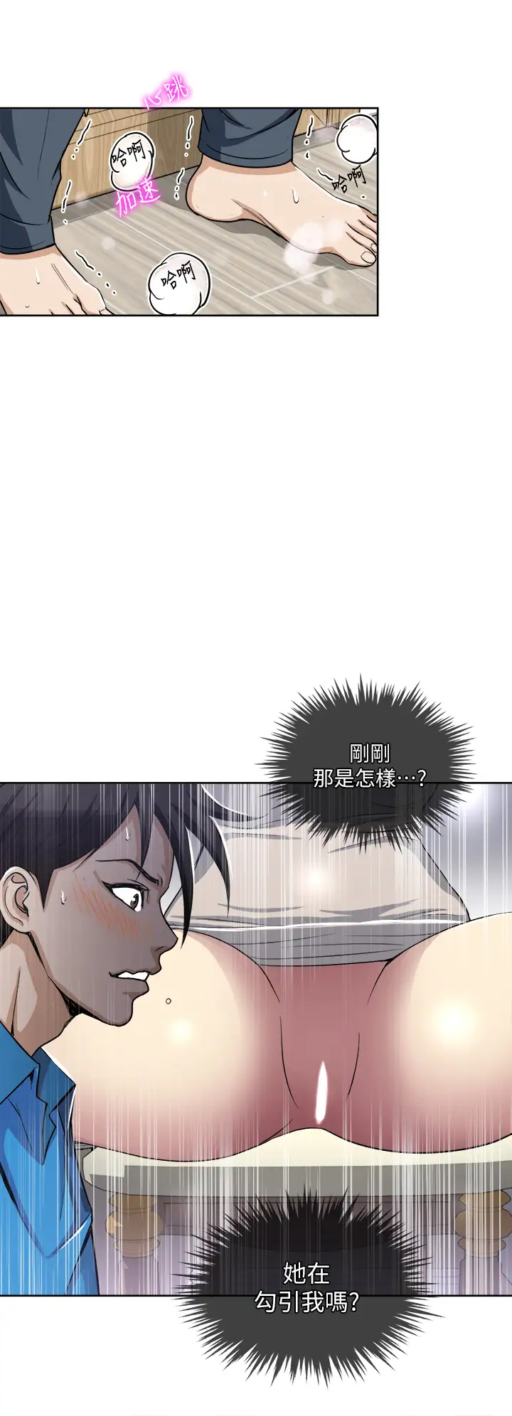 [韩国漫画] 一次就好 剧情,熟女人妻,巨乳大奶#[44P]-30